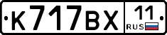 %D0%9A717%D0%92%D0%A511