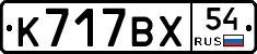 %D0%9A717%D0%92%D0%A554