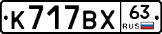 %D0%9A717%D0%92%D0%A563