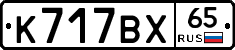 %D0%9A717%D0%92%D0%A565