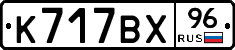 %D0%9A717%D0%92%D0%A596