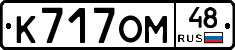 %D0%9A717%D0%9E%D0%9C48