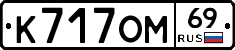 %D0%9A717%D0%9E%D0%9C69