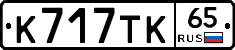 %D0%9A717%D0%A2%D0%9A65