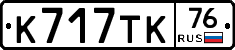%D0%9A717%D0%A2%D0%9A76