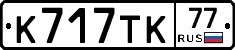 %D0%9A717%D0%A2%D0%9A77