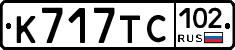 %D0%9A717%D0%A2%D0%A1102