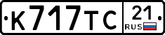 %D0%9A717%D0%A2%D0%A121