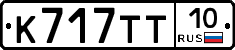 %D0%9A717%D0%A2%D0%A210