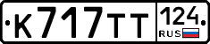 %D0%9A717%D0%A2%D0%A2124