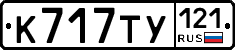 %D0%9A717%D0%A2%D0%A3121