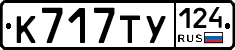 %D0%9A717%D0%A2%D0%A3124