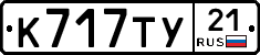 %D0%9A717%D0%A2%D0%A321