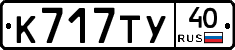 %D0%9A717%D0%A2%D0%A340