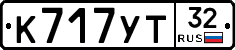%D0%9A717%D0%A3%D0%A232
