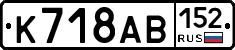 %D0%9A718%D0%90%D0%92152