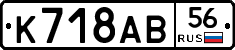 %D0%9A718%D0%90%D0%9256