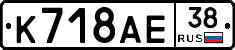 %D0%9A718%D0%90%D0%9538
