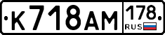 %D0%9A718%D0%90%D0%9C178