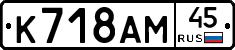 %D0%9A718%D0%90%D0%9C45