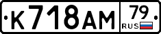 %D0%9A718%D0%90%D0%9C79