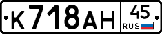 %D0%9A718%D0%90%D0%9D45
