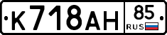 %D0%9A718%D0%90%D0%9D85