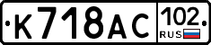 %D0%9A718%D0%90%D0%A1102