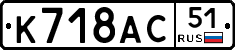 %D0%9A718%D0%90%D0%A151