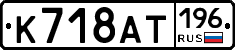%D0%9A718%D0%90%D0%A2196