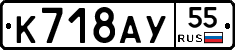 %D0%9A718%D0%90%D0%A355
