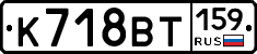 %D0%9A718%D0%92%D0%A2159