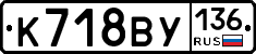 %D0%9A718%D0%92%D0%A3136
