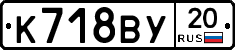 %D0%9A718%D0%92%D0%A320