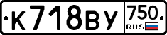%D0%9A718%D0%92%D0%A3750