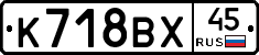 %D0%9A718%D0%92%D0%A545