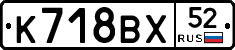%D0%9A718%D0%92%D0%A552