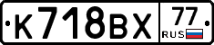 %D0%9A718%D0%92%D0%A577