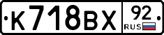 %D0%9A718%D0%92%D0%A592