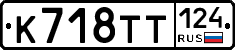 %D0%9A718%D0%A2%D0%A2124