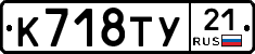 %D0%9A718%D0%A2%D0%A321