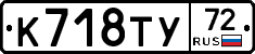 %D0%9A718%D0%A2%D0%A372