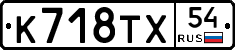 %D0%9A718%D0%A2%D0%A554