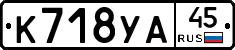 %D0%9A718%D0%A3%D0%9045
