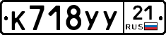 %D0%9A718%D0%A3%D0%A321