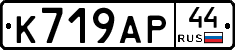 %D0%9A719%D0%90%D0%A044