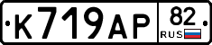 %D0%9A719%D0%90%D0%A082