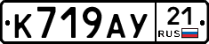 %D0%9A719%D0%90%D0%A321