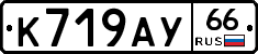 %D0%9A719%D0%90%D0%A366