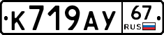 %D0%9A719%D0%90%D0%A367